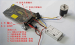 什么場合真正需要使用直流電機調速器？